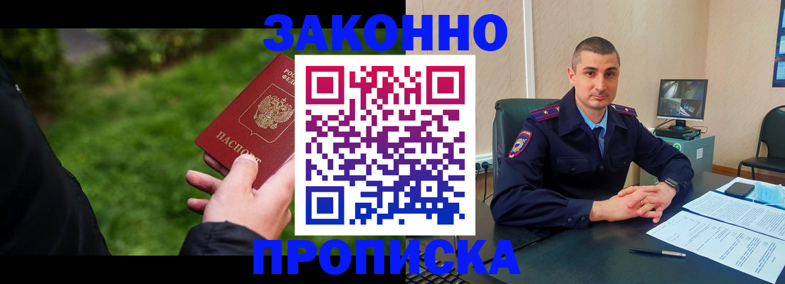 временная регистрация госуслуги в Пересвете