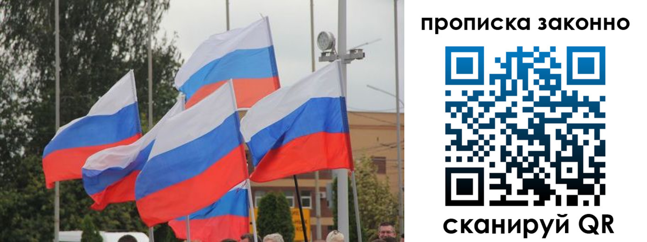 временная регистрация 2025 в Пересвете