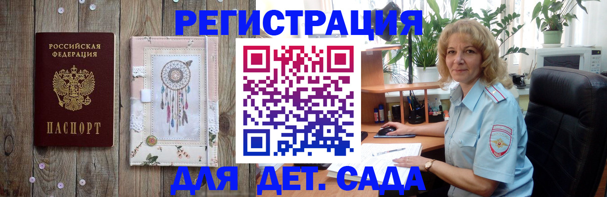 временная регистрация гарантия в Пересвете