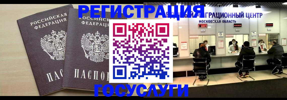 прописка паспорт в Пересвете