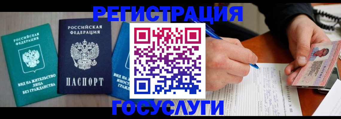 где прописаться в Пересвете