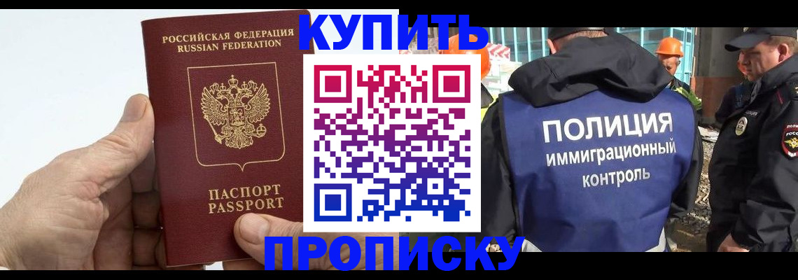 временная регистрация для школы в Пересвете