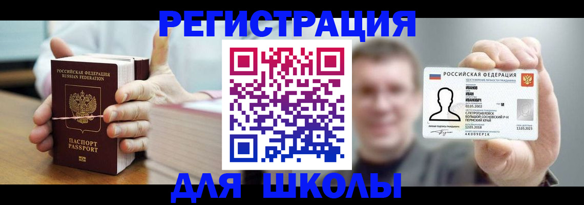 прописка иностранных граждан в Пересвете