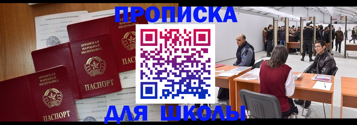 временная регистрация в квартире в Пересвете