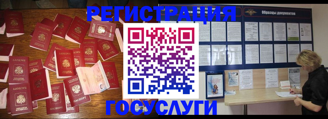 где прописаться в Пересвете