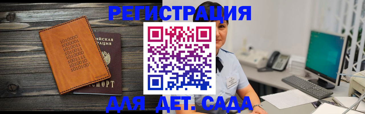 временная регистрация в Пересвете