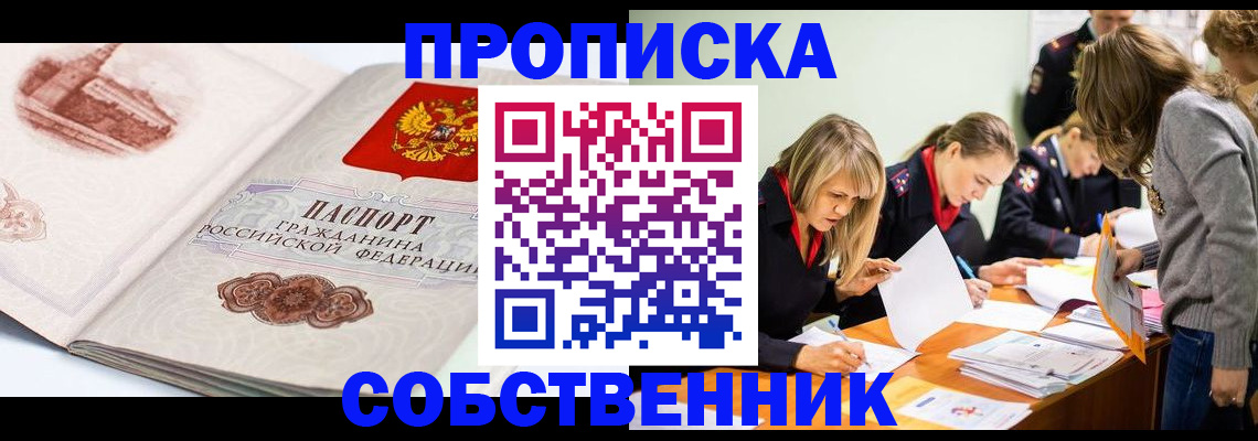 временная регистрация адрес в Пересвете